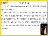 2022年英语外研版六年级下册——Module 6 Unit 2【课件+音频】