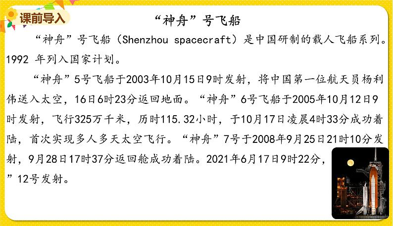 2022年英语外研版六年级下册——Module 6 Unit 2【课件+音频】02