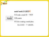 2022年英语外研版六年级下册——Module 6 Unit 2【课件+音频】