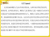 2022年英語外研版六年級下冊——Module 7 Unit 1【課件+音頻】