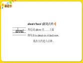 2022年英語外研版六年級下冊——Module 7 Unit 1【課件+音頻】