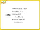 2022年英语外研版六年级下册——Module 7 Unit 2【课件+音频】