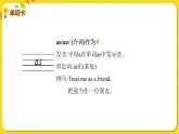 2022年英语外研版六年级下册——Module 7 Unit 2【课件+音频】