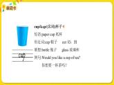 2022年英語外研版六年級(jí)下冊(cè)——Module 8 Unit 1【課件+音頻】
