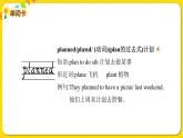 2022年英語外研版六年級(jí)下冊(cè)——Module 8 Unit 1【課件+音頻】