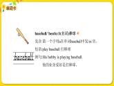 2022年英語外研版六年級(jí)下冊(cè)——Module 8 Unit 1【課件+音頻】