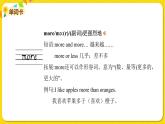 2022年英語外研版六年級(jí)下冊(cè)——Module 8 Unit 1【課件+音頻】