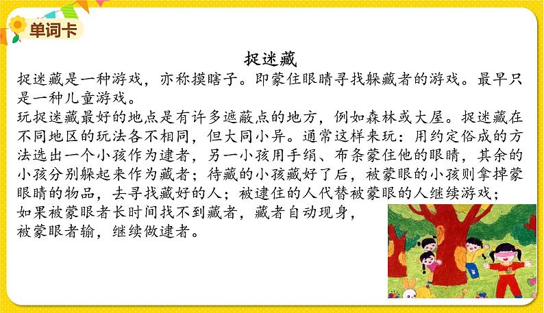 2022年英语外研版六年级下册——Module 8 Unit 2【课件+音频】02