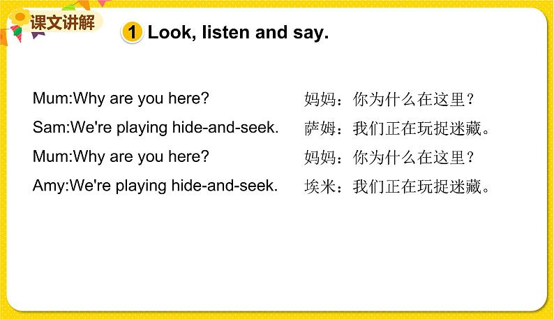 2022年英语外研版六年级下册——Module 8 Unit 2【课件+音频】03
