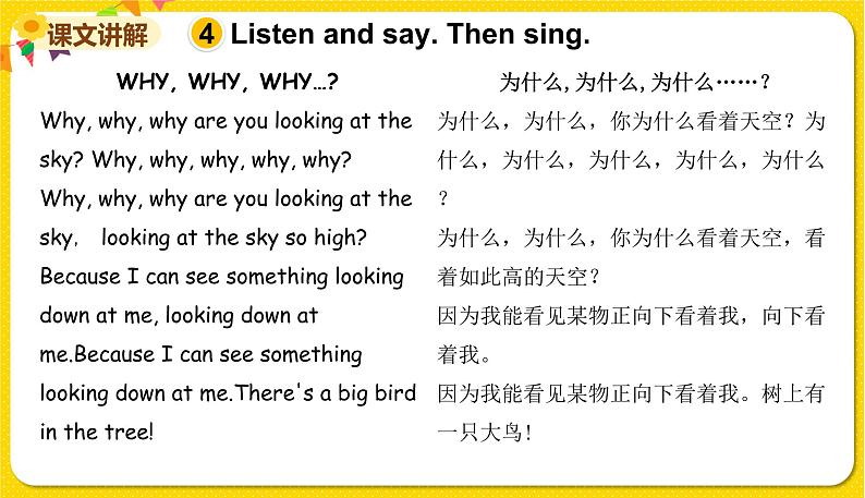 2022年英语外研版六年级下册——Module 8 Unit 2【课件+音频】07