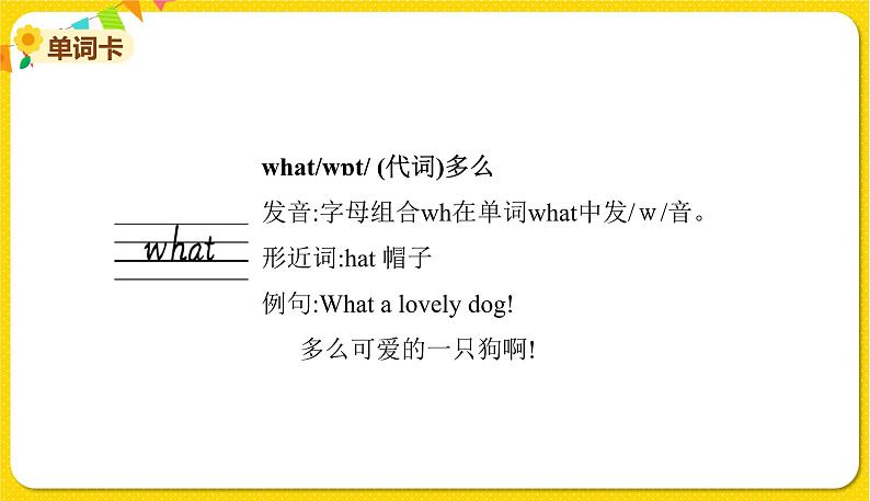 2022年英语外研版六年级下册——Module 9 Unit 2【课件+音频】02