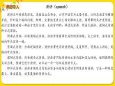 2022年英語(yǔ)外研版六年級(jí)下冊(cè)——Module 10 Unit 1【課件+音頻】