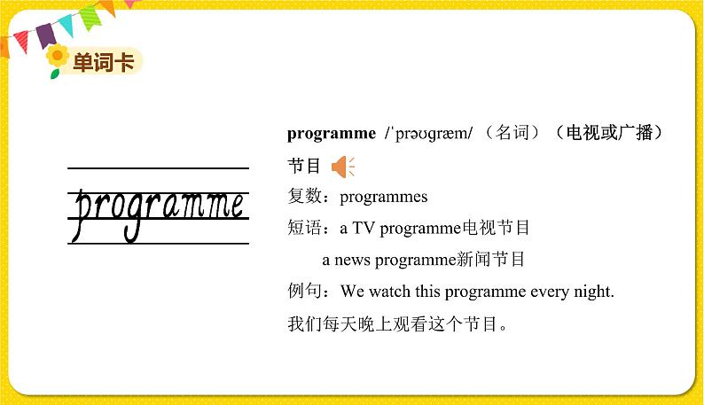 2022年英语外研版五年级下册——Module 1Unit 1【课件+单词音频】04