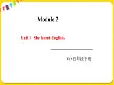 2022年英语外研版五年级下册——Module 2Unit 1【课件+单词音频】