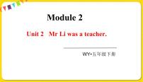 小学英语外研版 (三年级起点)五年级下册Unit 2 Mr. Li was a teacher.多媒体教学ppt课件