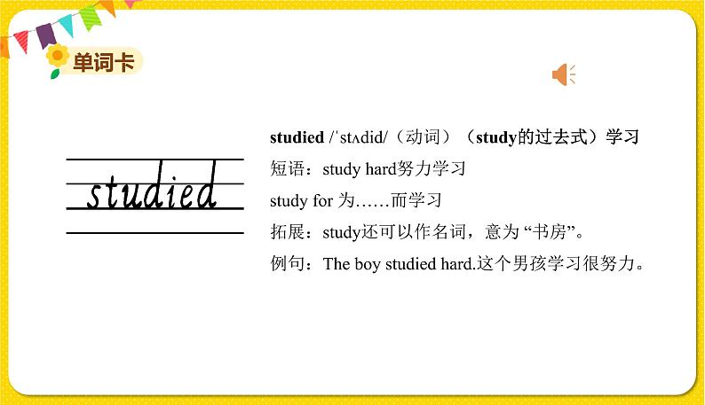 2022年英语外研版五年级下册——Module 2Unit 2【课件+单词音频】04