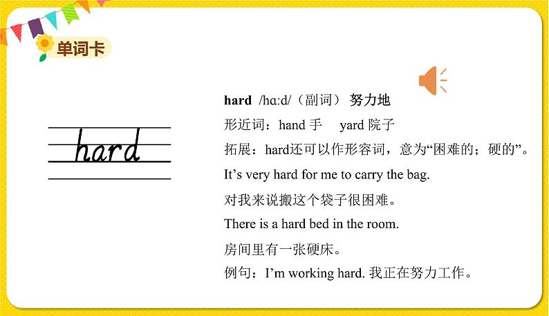 2022年英语外研版五年级下册——Module 2Unit 2【课件+单词音频】05