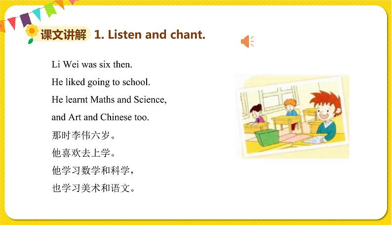 2022年英语外研版五年级下册——Module 2Unit 2【课件+单词音频】06