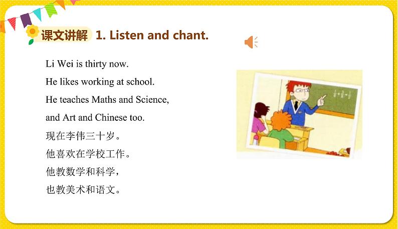 2022年英语外研版五年级下册——Module 2Unit 2【课件+单词音频】07