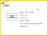 2022年英语外研版五年级下册——Module 5Unit 2【课件+单词音频】