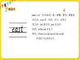 2022年英语外研版五年级下册——Module 6Unit 2【课件+单词音频】