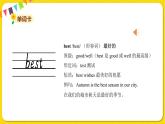 2022年英语外研版五年级下册——Module 6Unit 2【课件+单词音频】