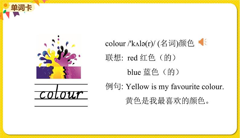 2022年英语外研版三年级下册——Module 1Unit 2【课件+音频】03