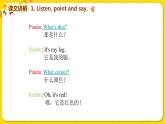 2022年英語(yǔ)外研版三年級(jí)下冊(cè)——Module 1Unit 2【課件+音頻】
