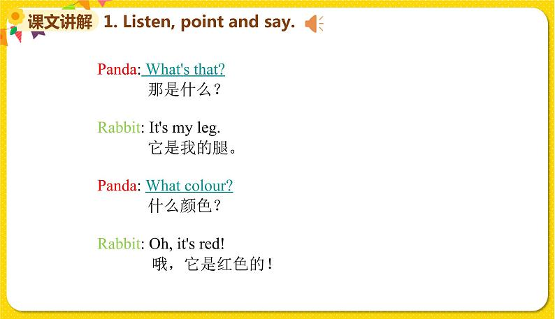 2022年英语外研版三年级下册——Module 1Unit 2【课件+音频】04