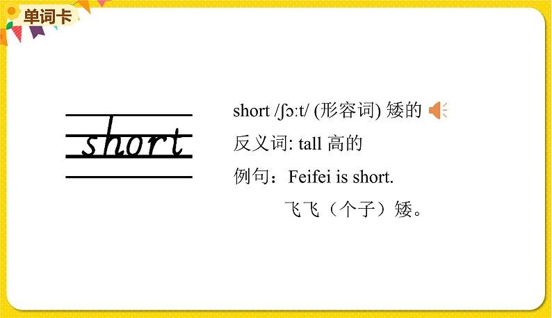 2022年英语外研版三年级下册——Module 2Unit 2【课件+音频】03