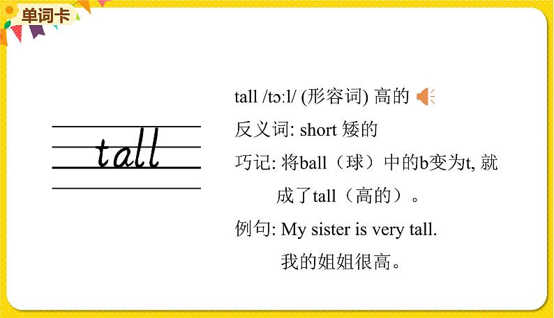 2022年英语外研版三年级下册——Module 2Unit 2【课件+音频】04
