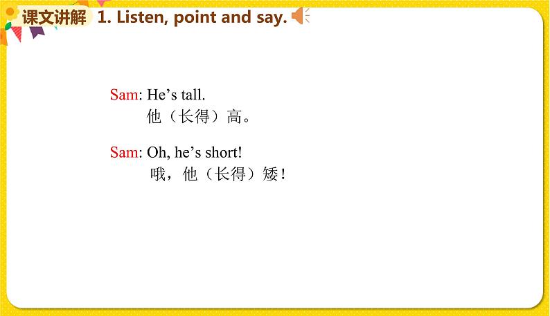 2022年英语外研版三年级下册——Module 2Unit 2【课件+音频】08