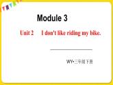 2022年英语外研版三年级下册——Module 3Unit 2【课件+音频】