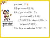 2022年英語外研版三年級下冊——Module 5Unit 1【課件+音頻】