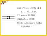 2022年英語外研版三年級下冊——Module 5Unit 1【課件+音頻】