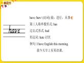 2022年英語外研版三年級下冊——Module 6Unit 2【課件+音頻】