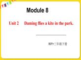 2022年英语外研版三年级下册——Module 8Unit 2【课件+音频】