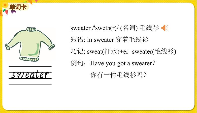 2022年英语外研版三年级下册——Module 9Unit 1【课件+音频】03