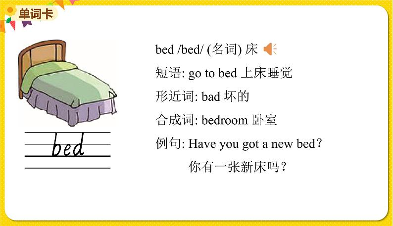 2022年英语外研版三年级下册——Module 9Unit 1【课件+音频】04