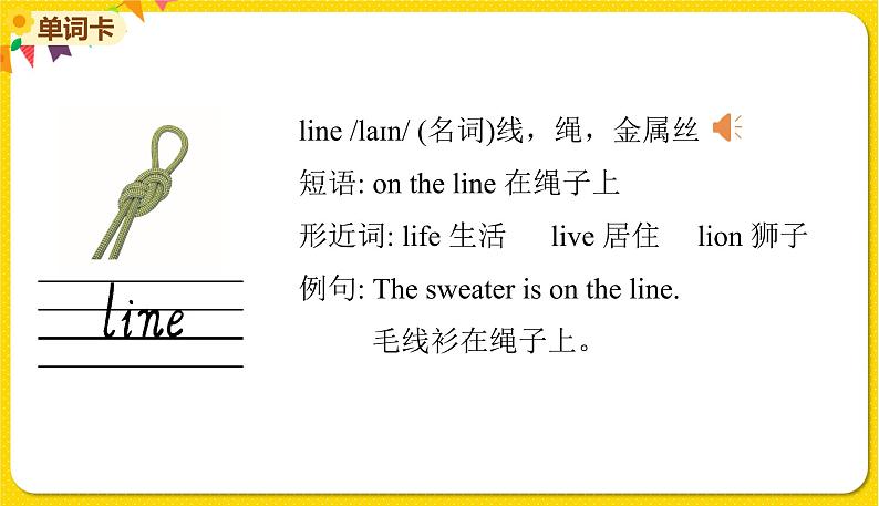 2022年英语外研版三年级下册——Module 9Unit 1【课件+音频】05