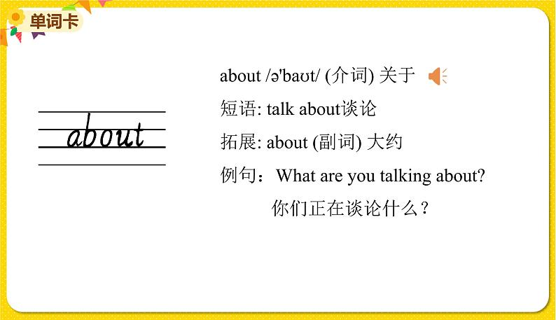 2022年英语外研版三年级下册——Module 9Unit 1【课件+音频】06