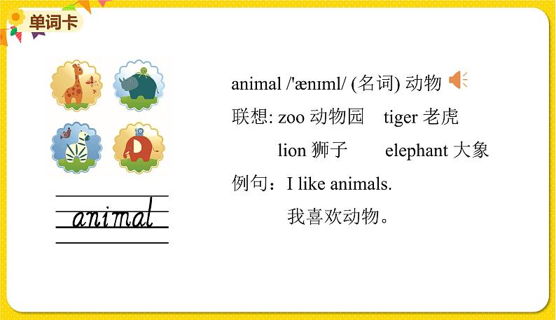 2022年英语外研版三年级下册——Module 9Unit 1【课件+音频】07