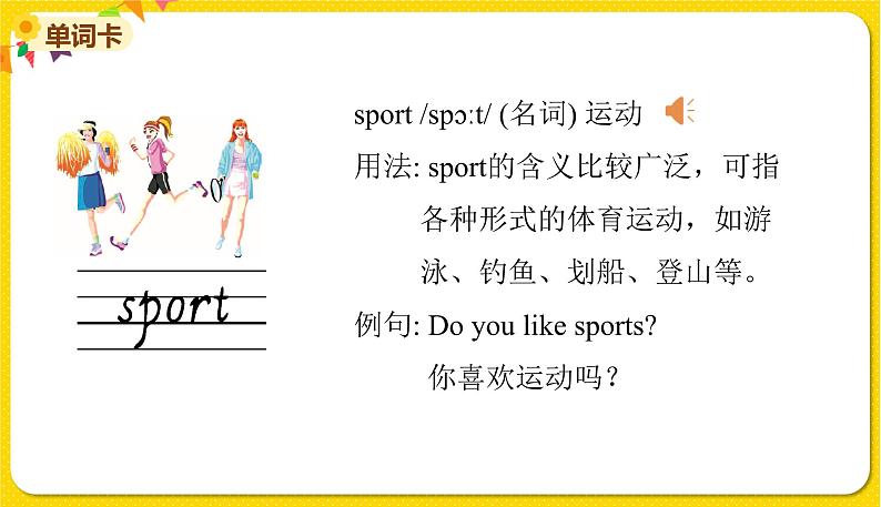 2022年英语外研版三年级下册——Module 9Unit 1【课件+音频】08