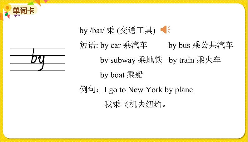 Moudle 9 Unit 2第3页