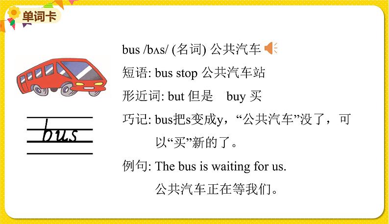 Moudle 9 Unit 2第4页