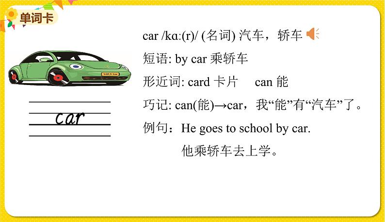 Moudle 9 Unit 2第5页
