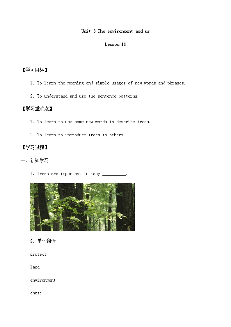 五年级英语下册导学案Unit3theenvironmentanduslesson19_清华大学版第1页