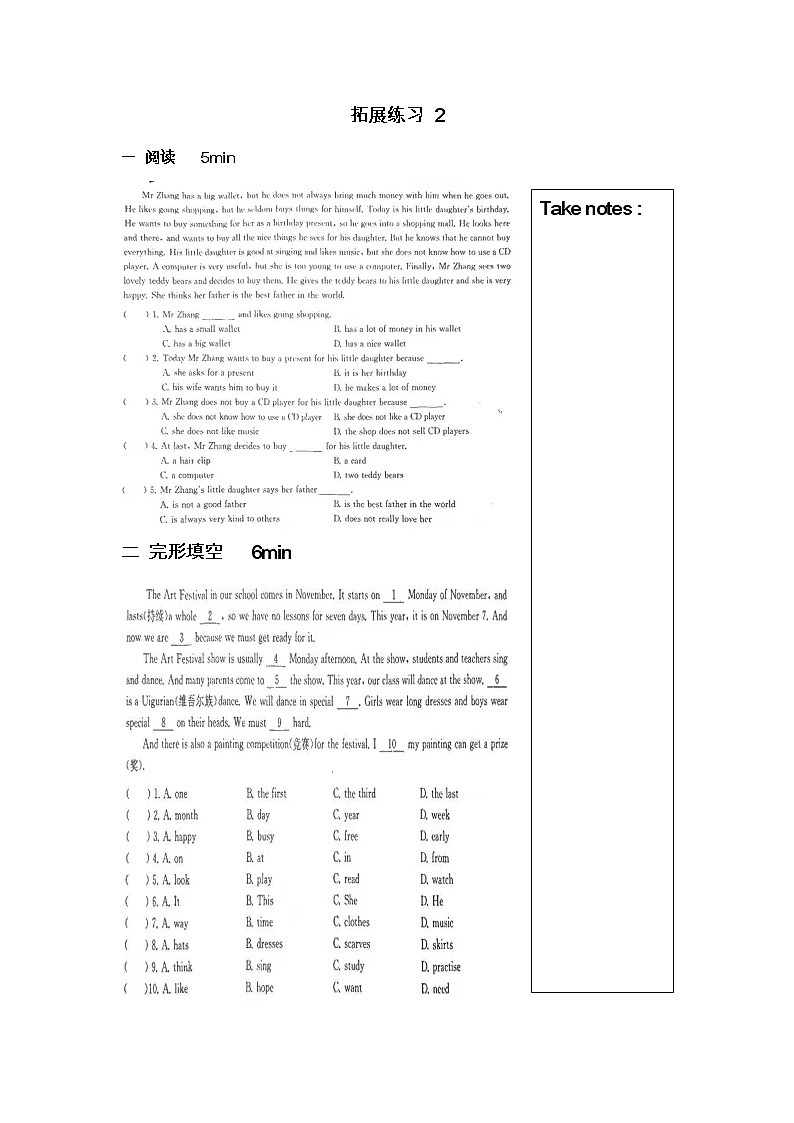 拓展练习 2第1页