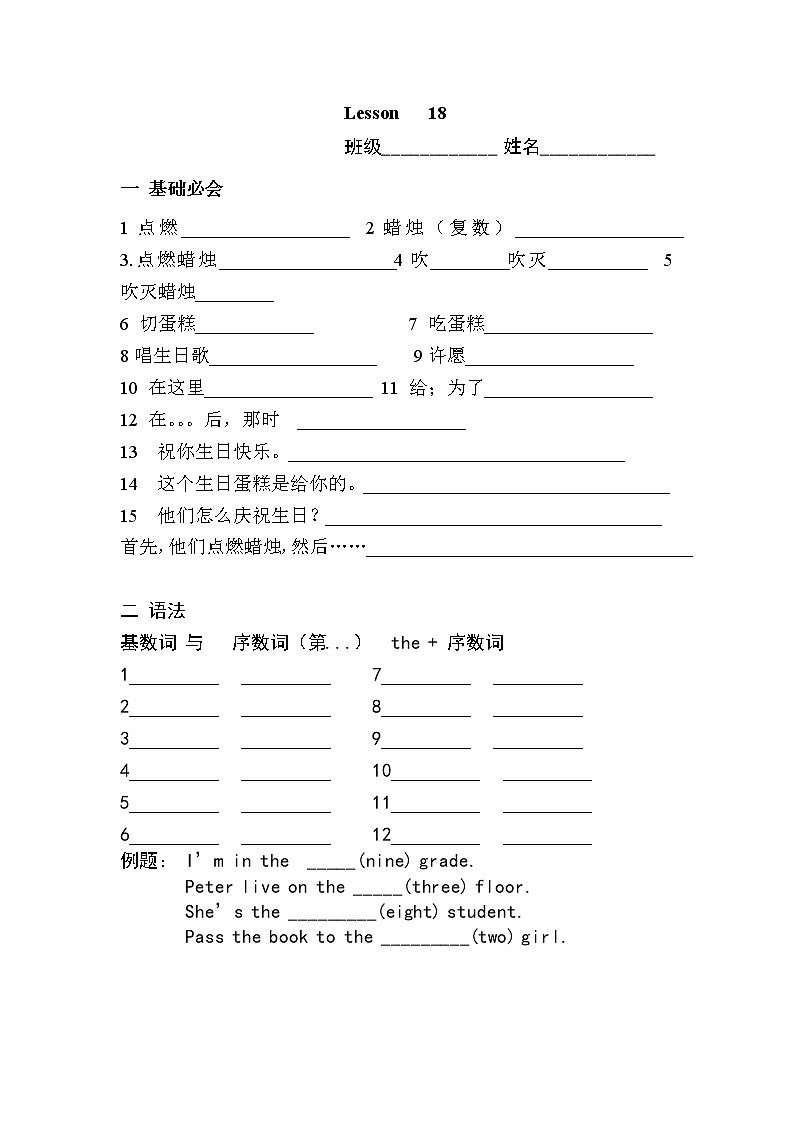 人教精通英语六上基础默写  Unit 3_18练习题第1页