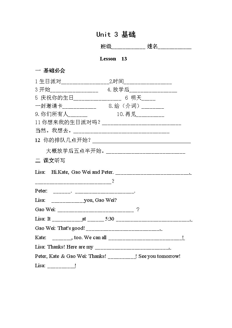 人教精通英语六上基础默写  Unit 3_13练习题第1页